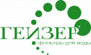 Гейзер Гейзер