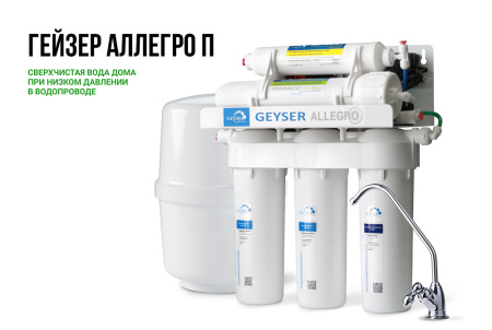 бытовые системы очистки воды, купить фильтр для питьевой воды, бытовые системы очистки воды, купить фильтр для питьевой воды