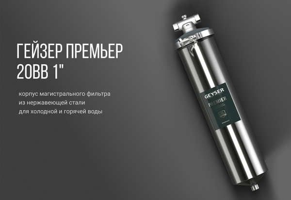 Корпус для картриджного фильтра