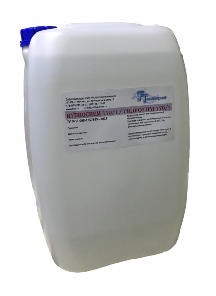 реагенты для очистки воды, обработка воды реагентами, аминат