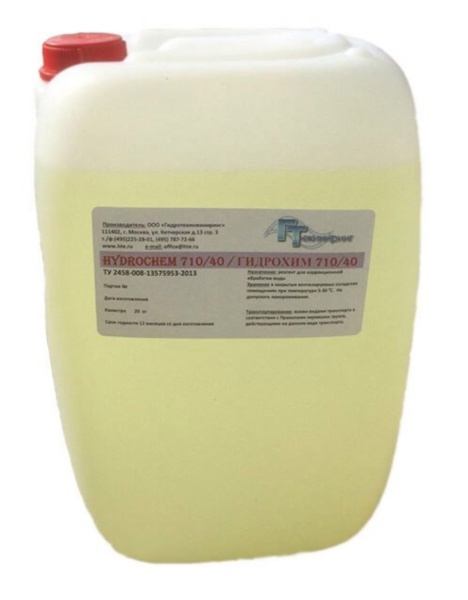 реагенты для очистки воды, обработка воды реагентами, аминат