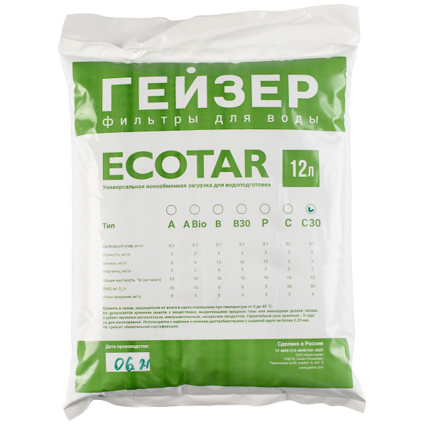 Ионообменная многокомпонентная загрузка Экотар С30 (25л.) Ионообменные смолы