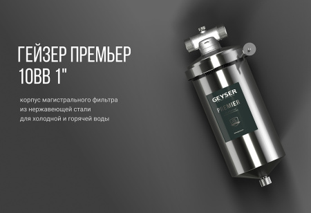 Корпус для картриджного фильтра