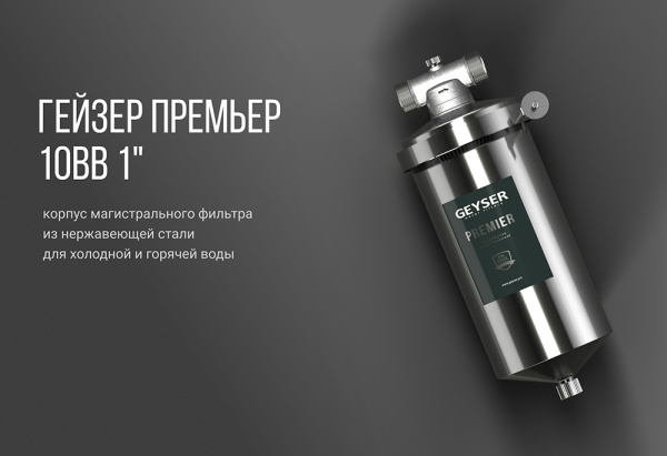 Корпус для картриджного фильтра