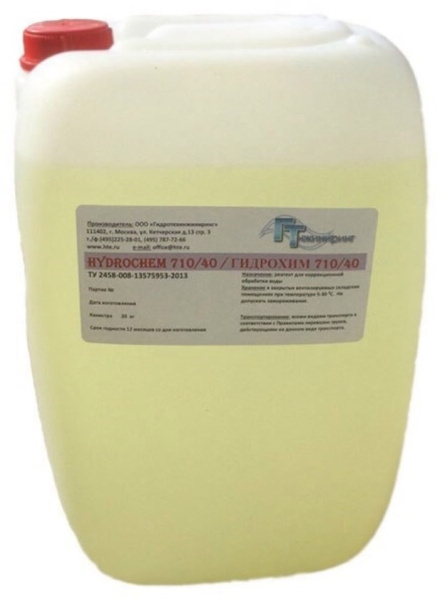 реагенты для очистки воды, обработка воды реагентами, аминат