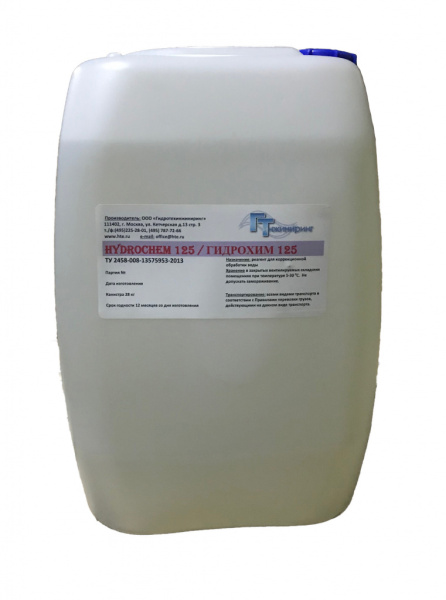 реагенты для очистки воды, обработка воды реагентами, аминат