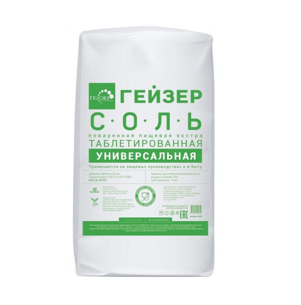 Соль таблетированная (мешок 25кг.)